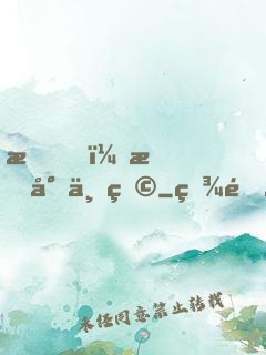 我，敕封万物